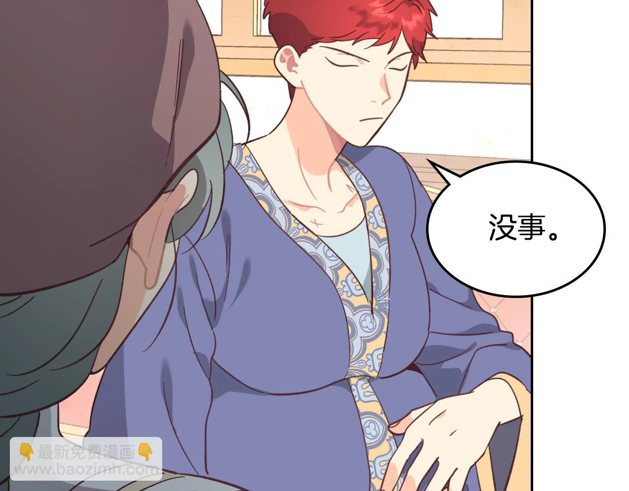第156话 怀孕好痛苦！ 第125页