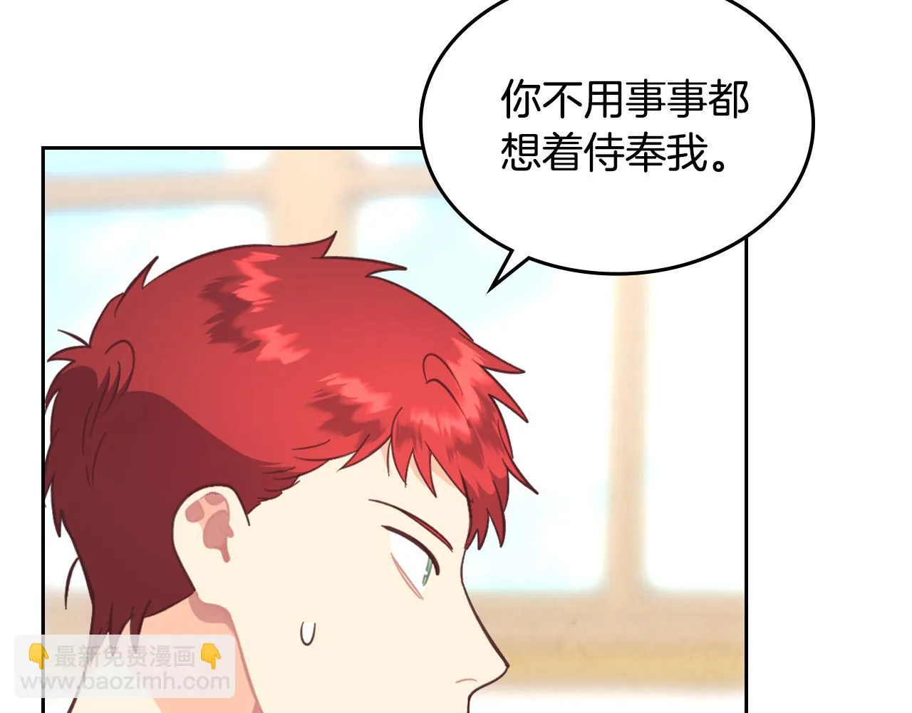 第156话 怀孕好痛苦！ 第127页