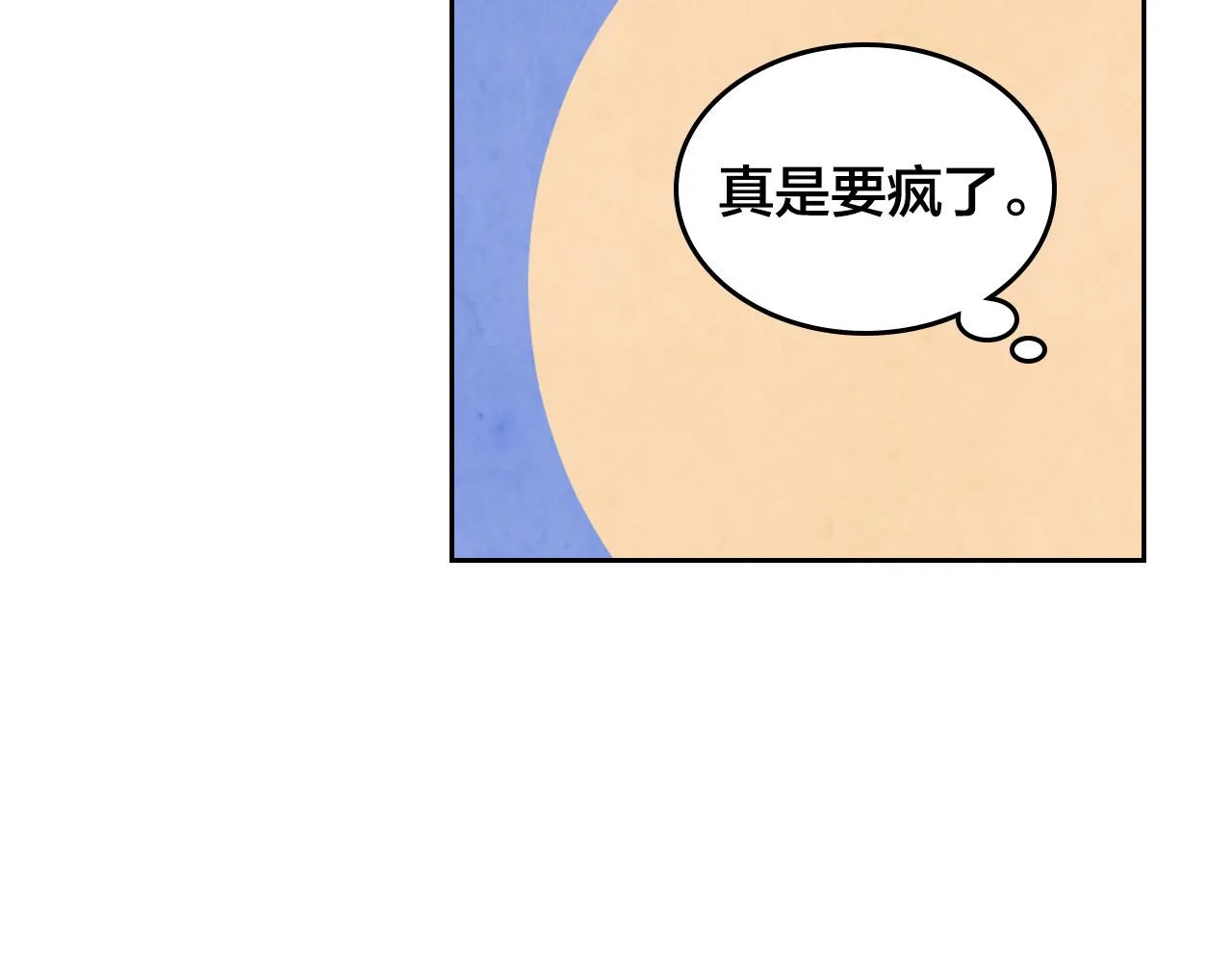 第156话 怀孕好痛苦！ 第130页