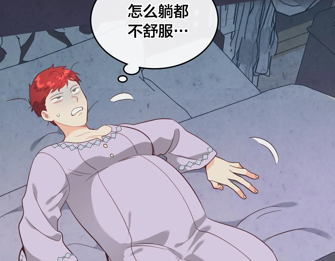 第156话 怀孕好痛苦！ 第133页