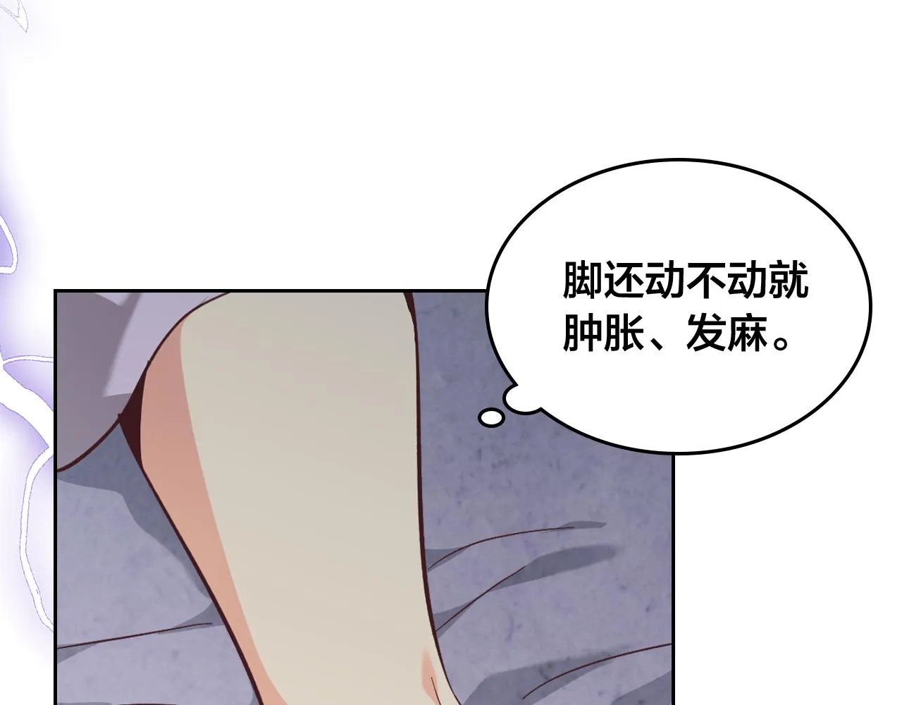 第156话 怀孕好痛苦！ 第135页
