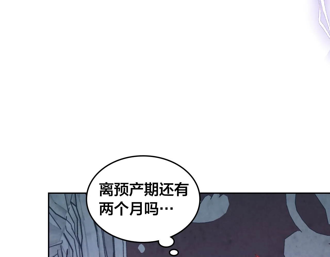 第156话 怀孕好痛苦！ 第137页