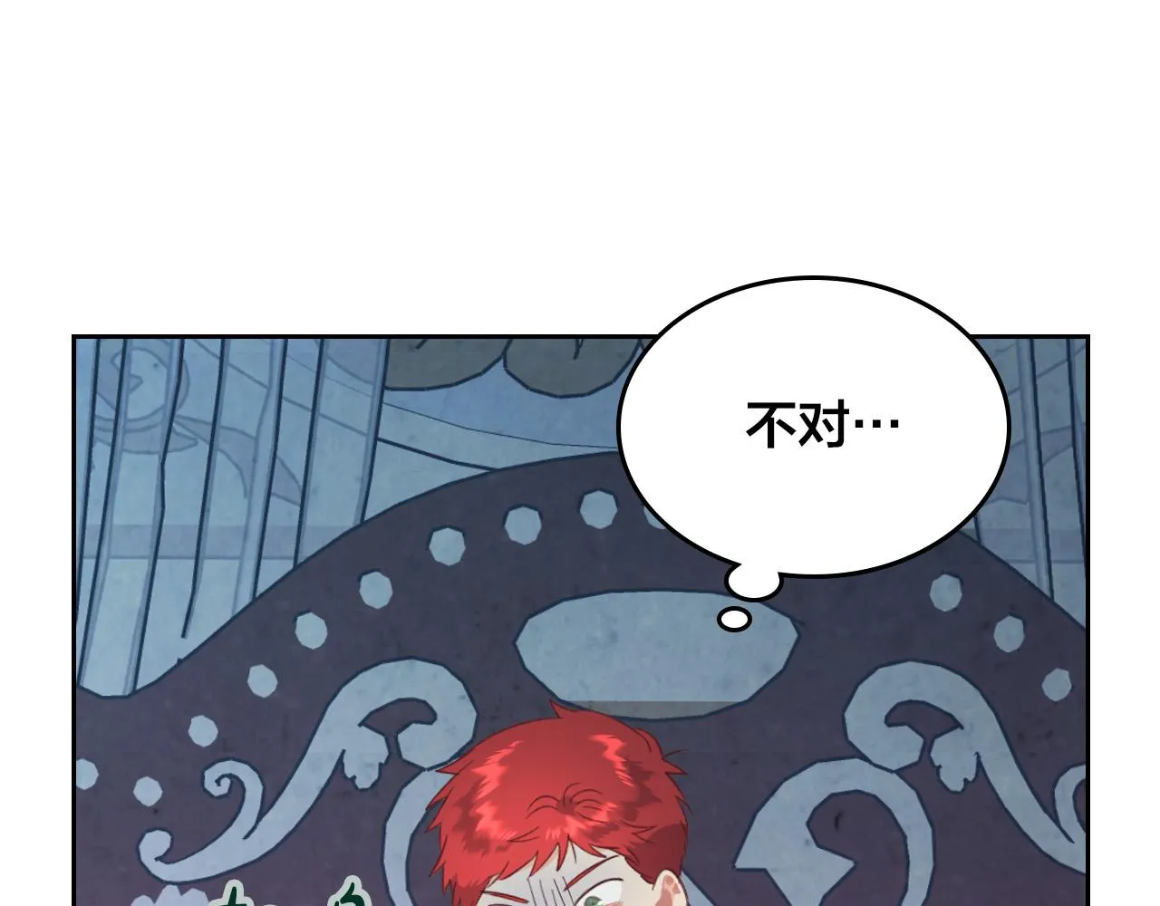 第156话 怀孕好痛苦！ 第144页