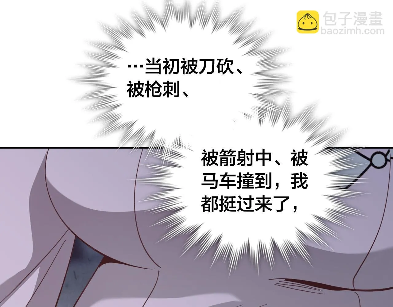 第156话 怀孕好痛苦！ 第147页