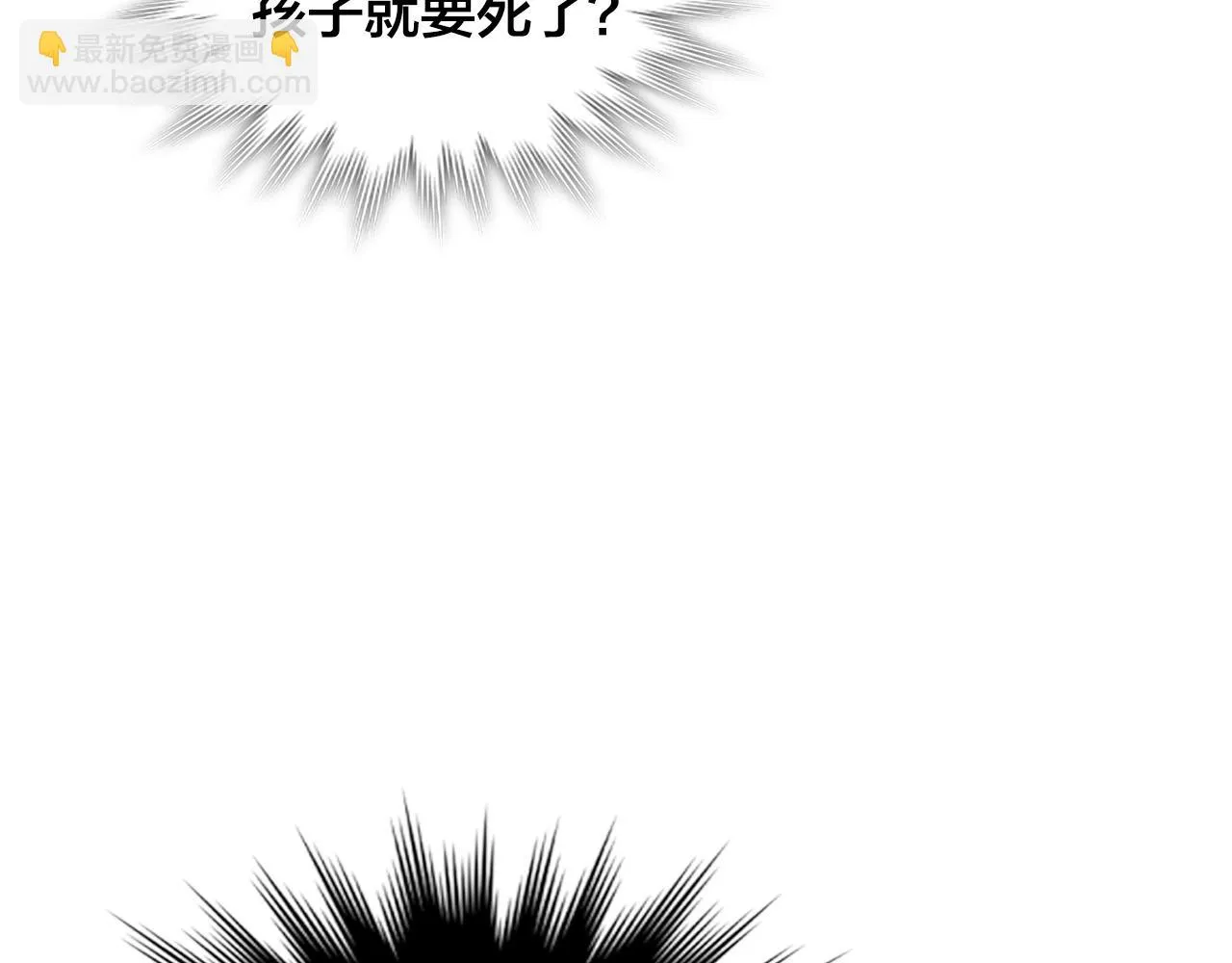第156话 怀孕好痛苦！ 第149页