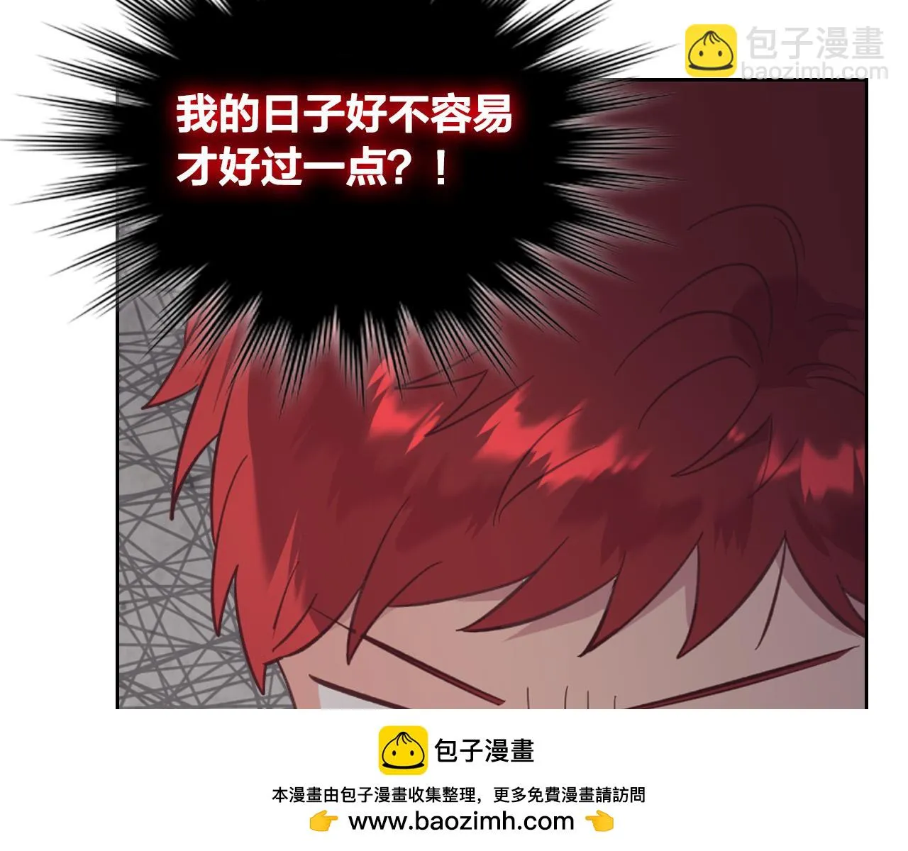 第156话 怀孕好痛苦！ 第150页