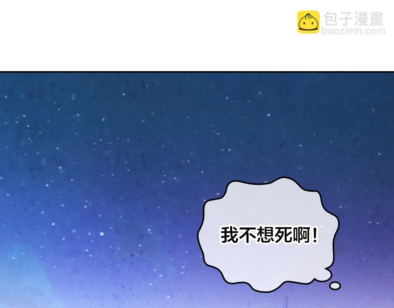 第156话 怀孕好痛苦！ 第152页