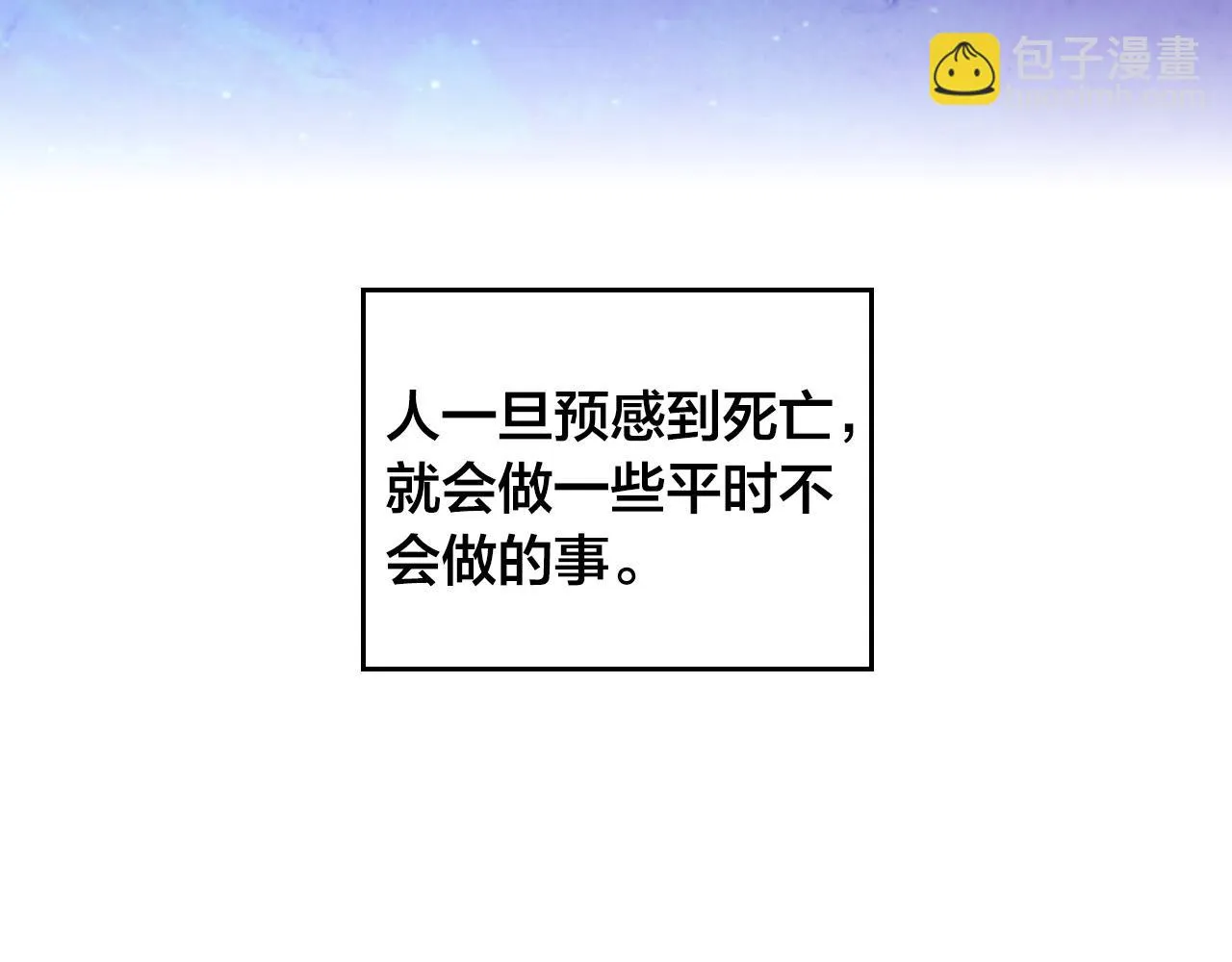 第156话 怀孕好痛苦！ 第153页