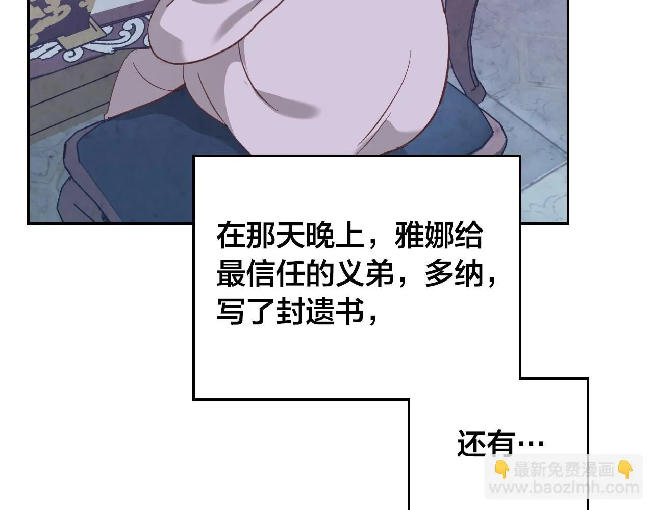 第156话 怀孕好痛苦！ 第155页