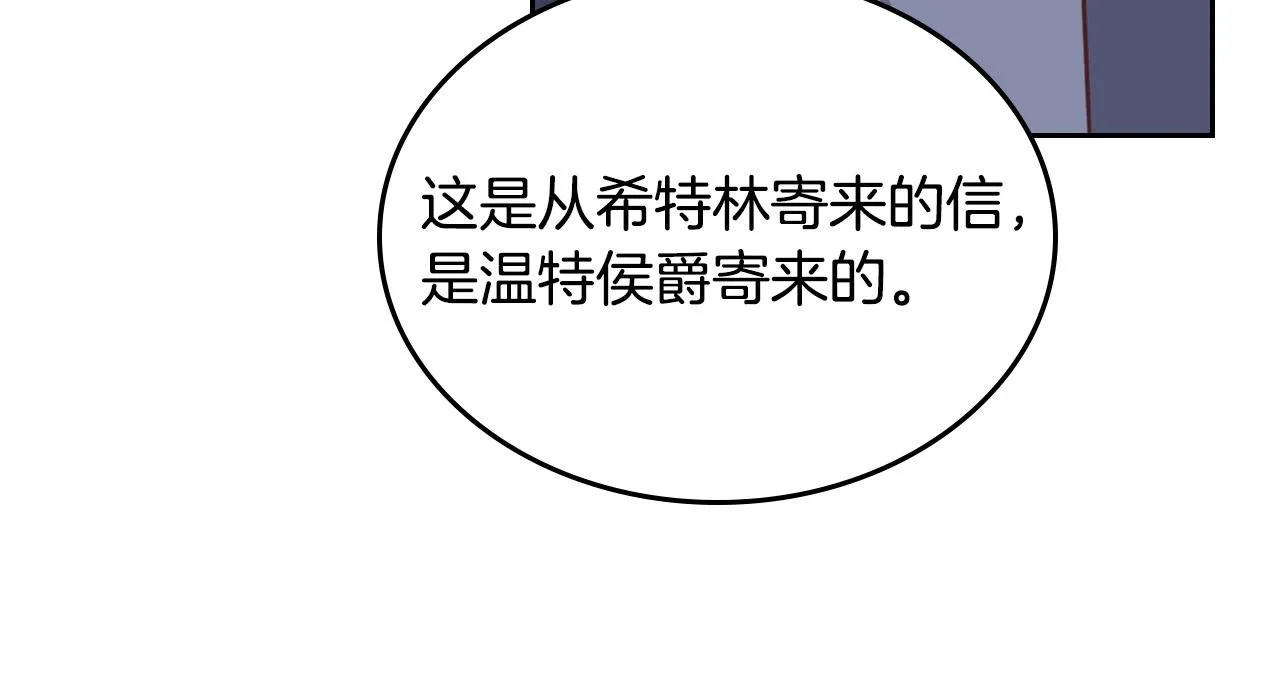 第156话 怀孕好痛苦！ 第160页