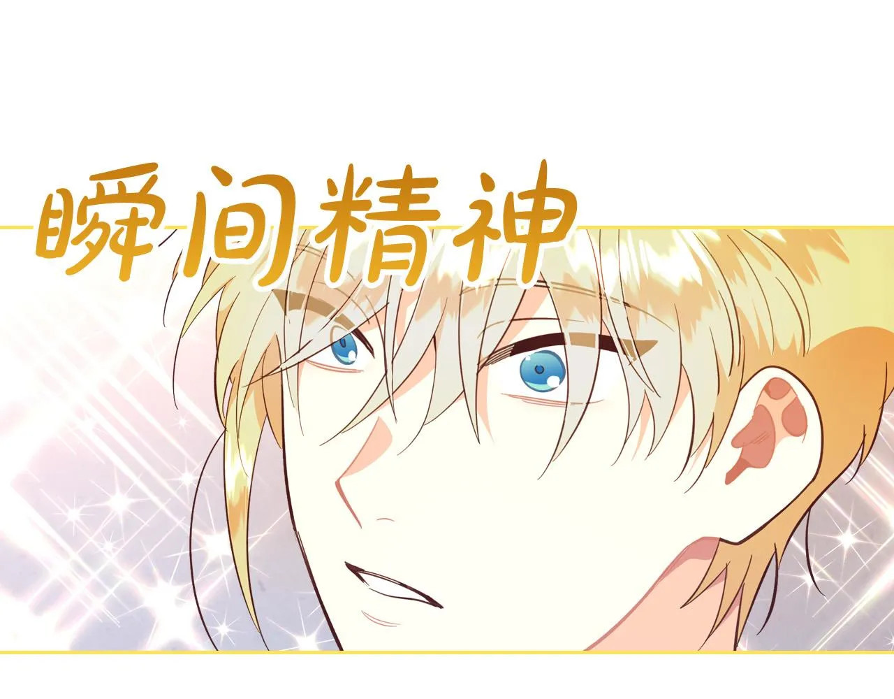 第156话 怀孕好痛苦！ 第166页