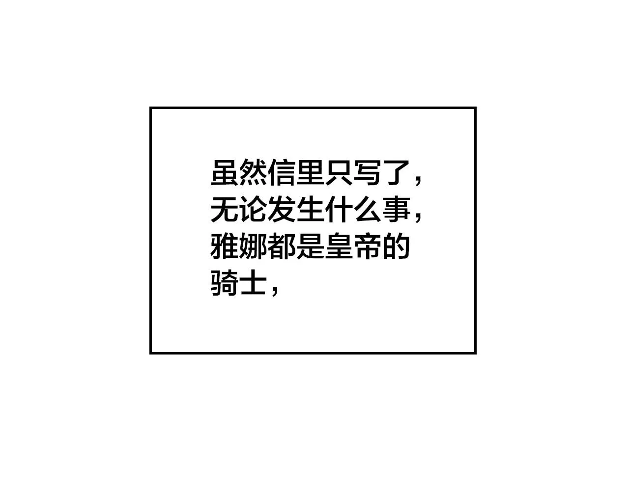 第156话 怀孕好痛苦！ 第167页