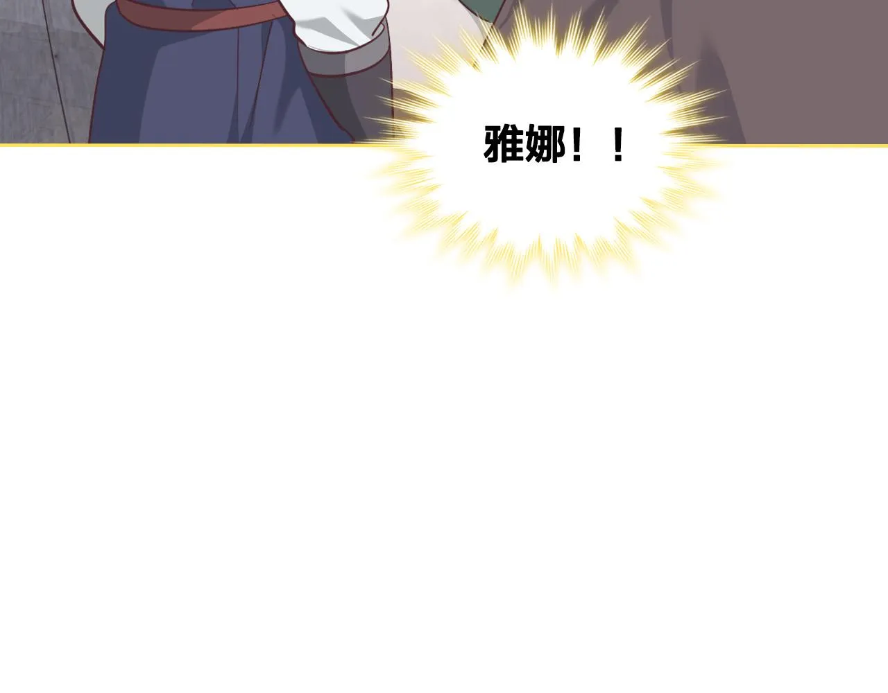 第156话 怀孕好痛苦！ 第170页