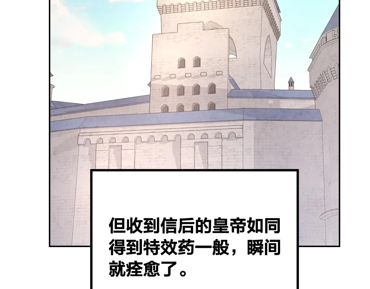 第156话 怀孕好痛苦！ 第172页