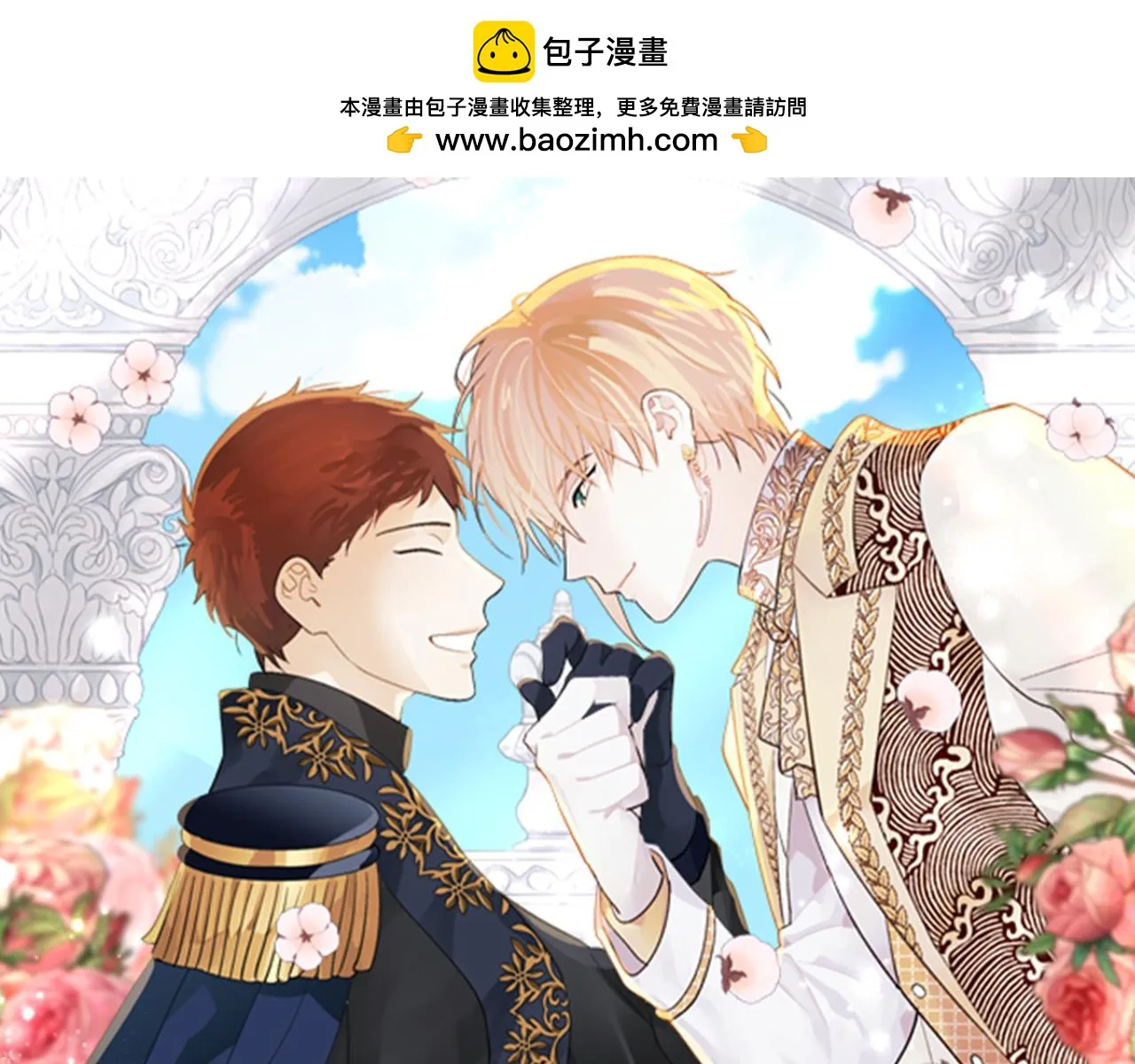 第157话 顺利产子 第1页