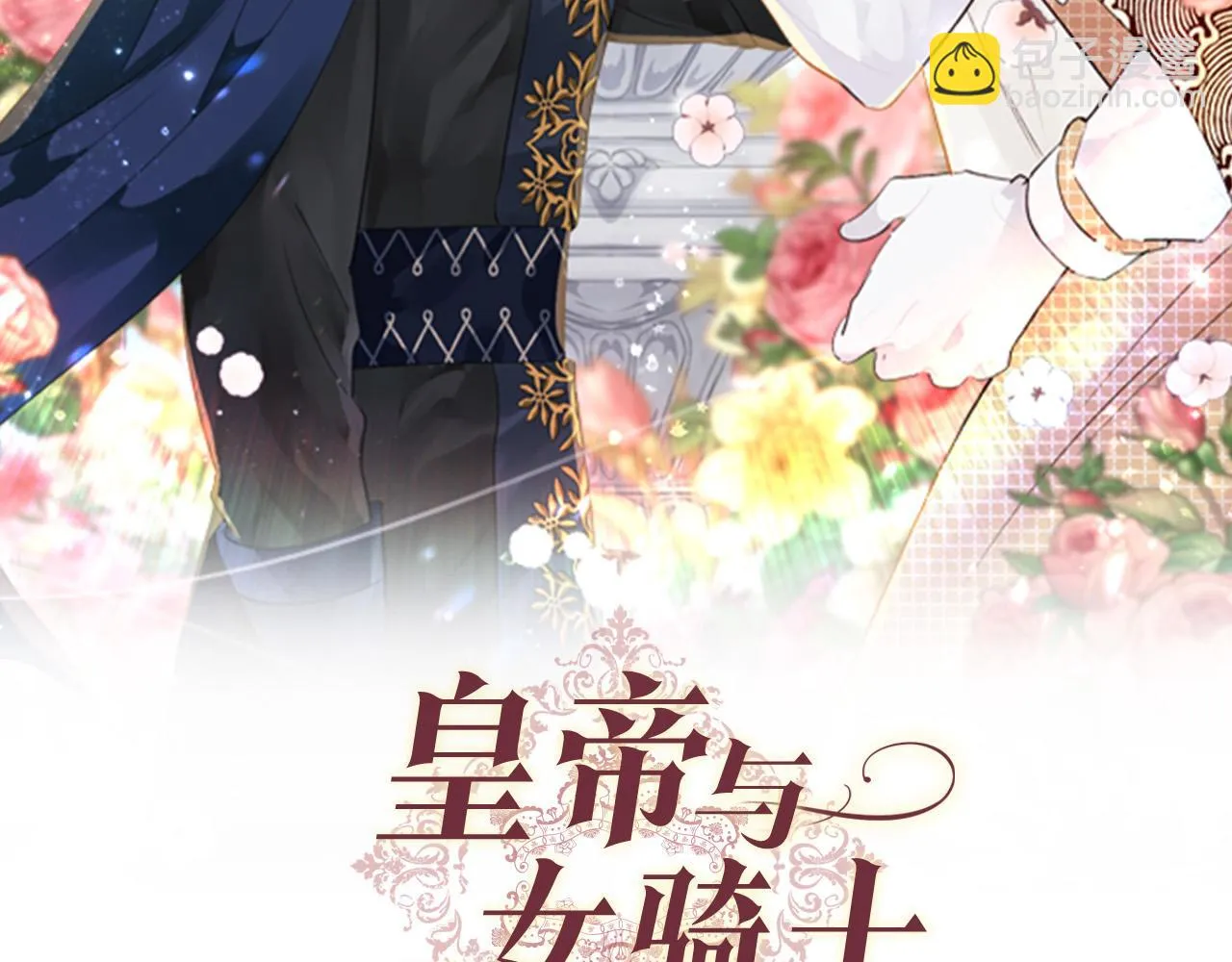 第157话 顺利产子 第2页