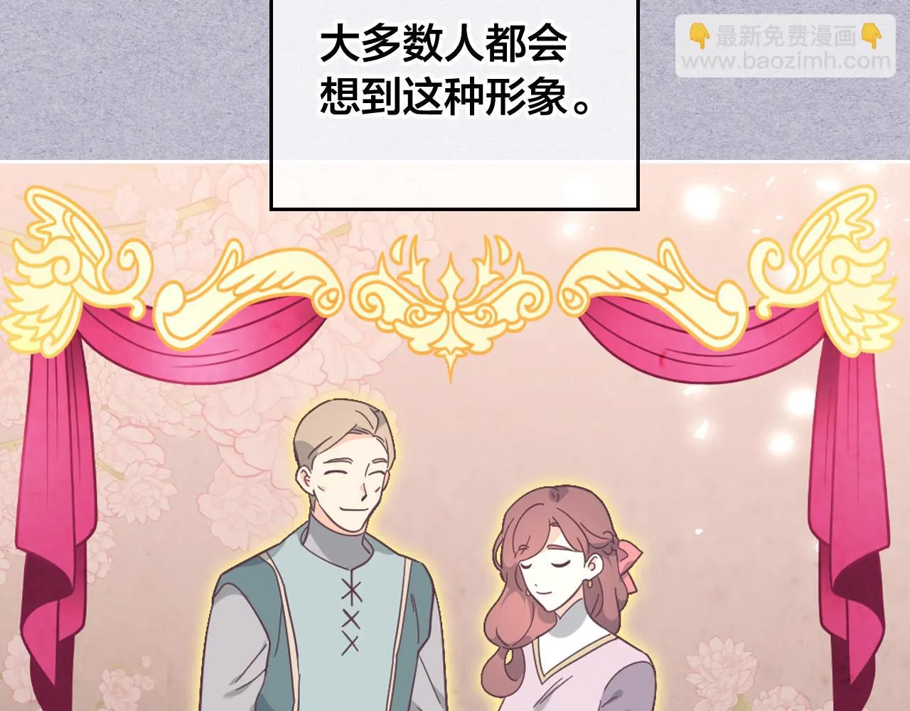 第157话 顺利产子 第9页