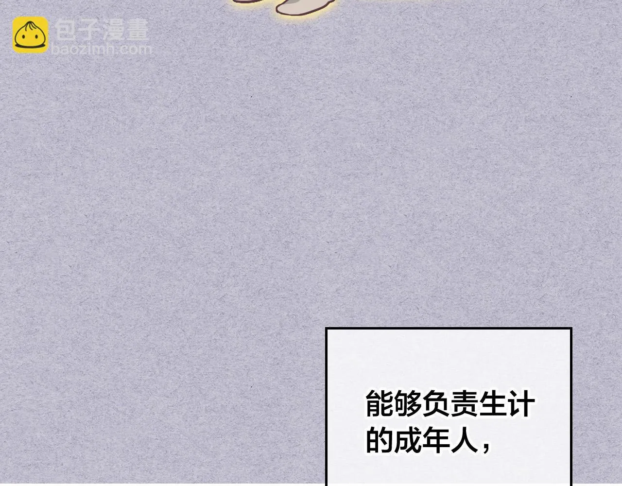 第157话 顺利产子 第11页