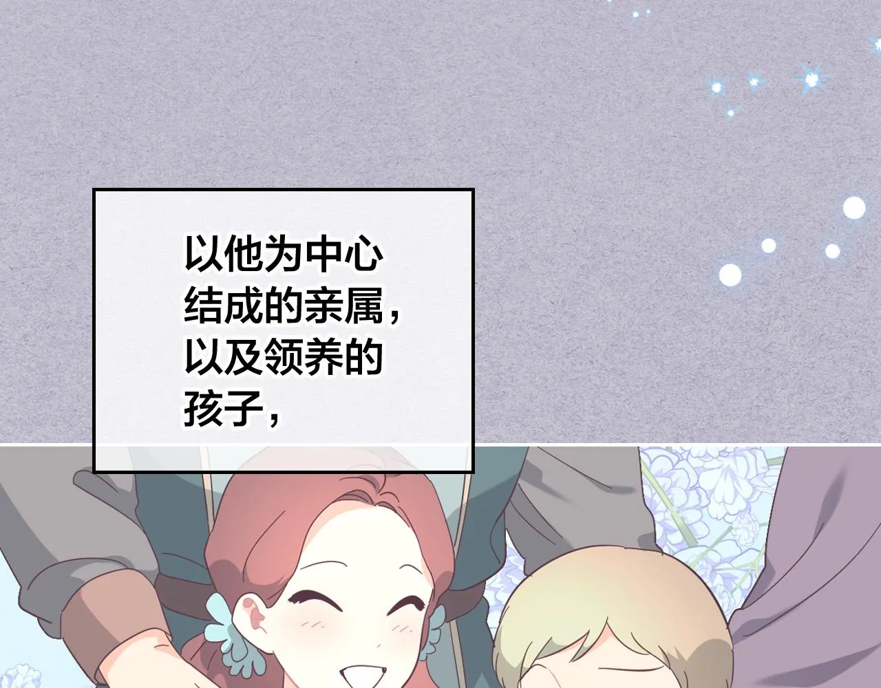 第157话 顺利产子 第13页