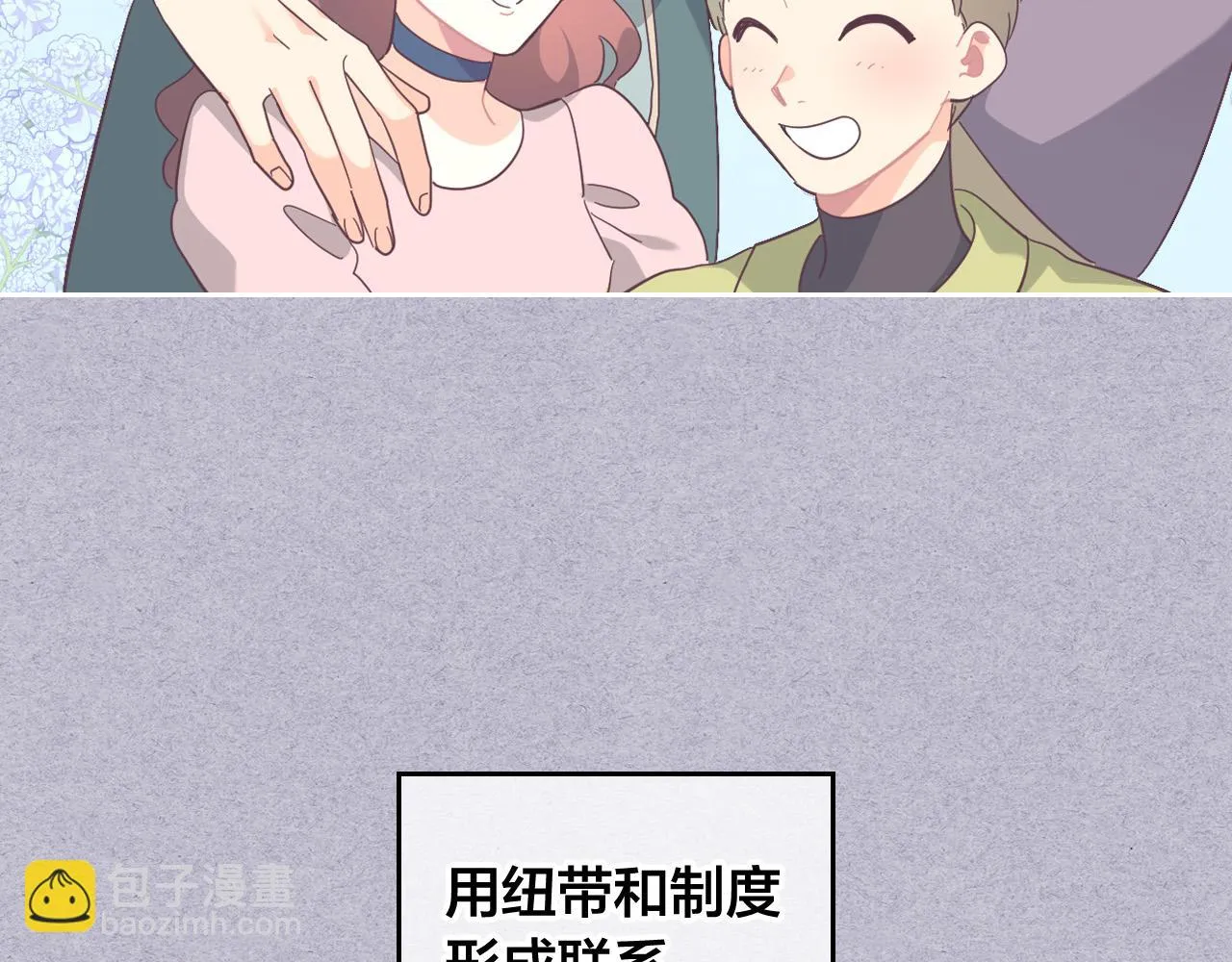 第157话 顺利产子 第14页