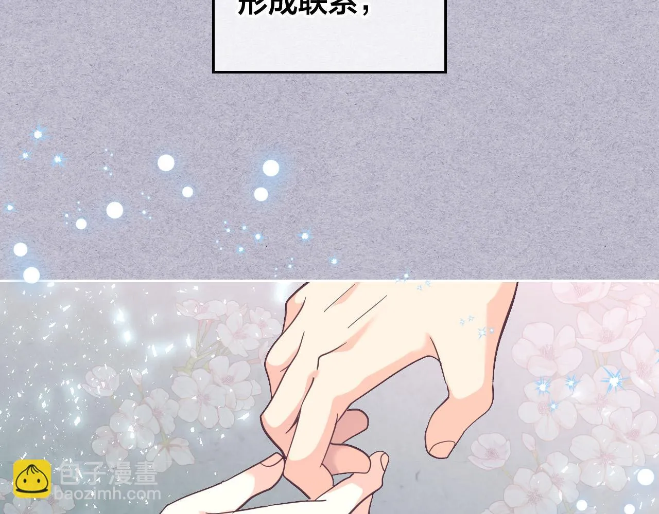 第157话 顺利产子 第15页