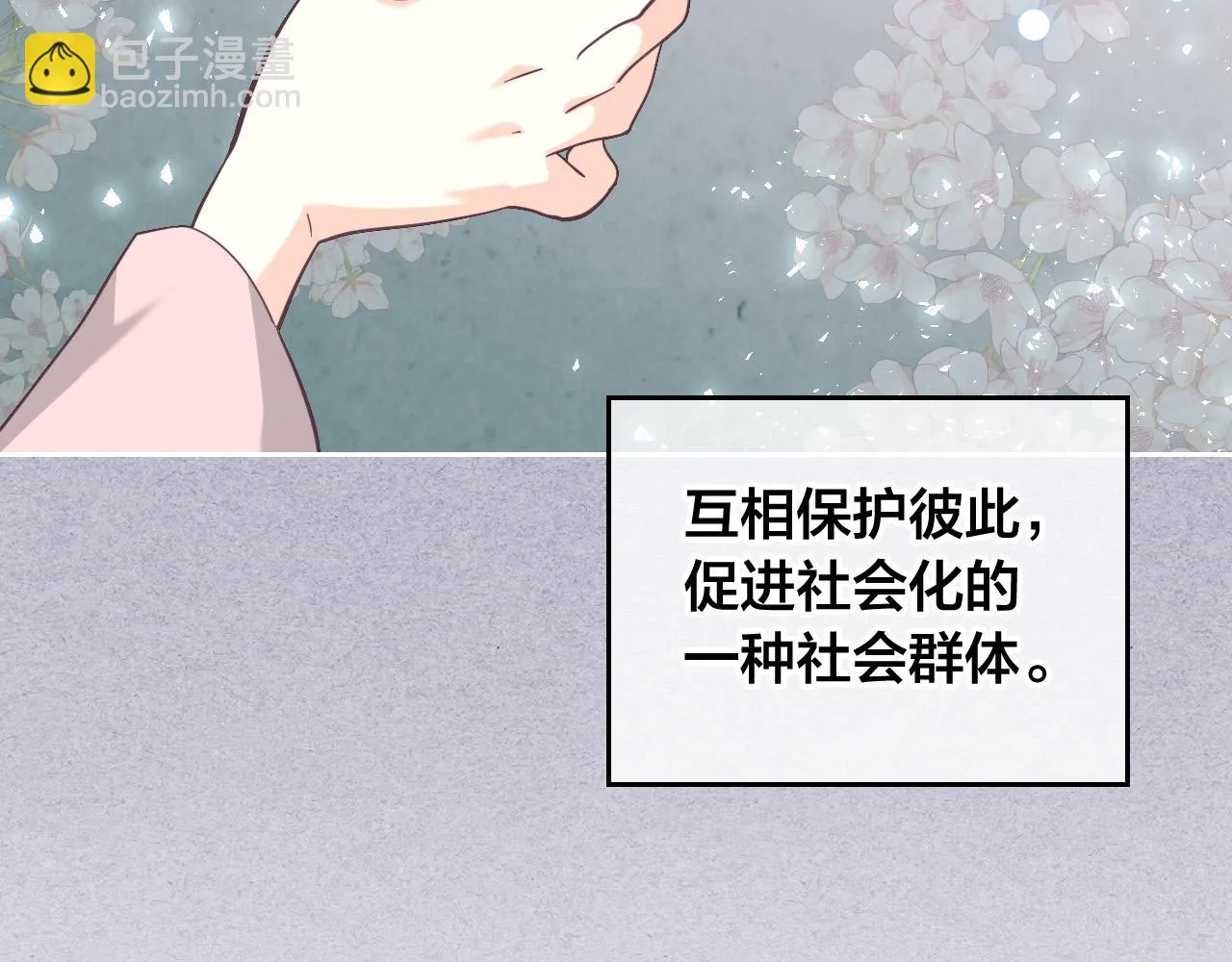 第157话 顺利产子 第16页