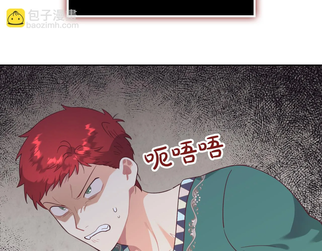 第157话 顺利产子 第21页