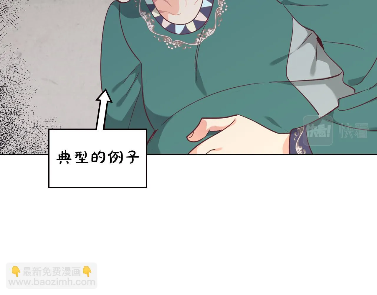 第157话 顺利产子 第22页