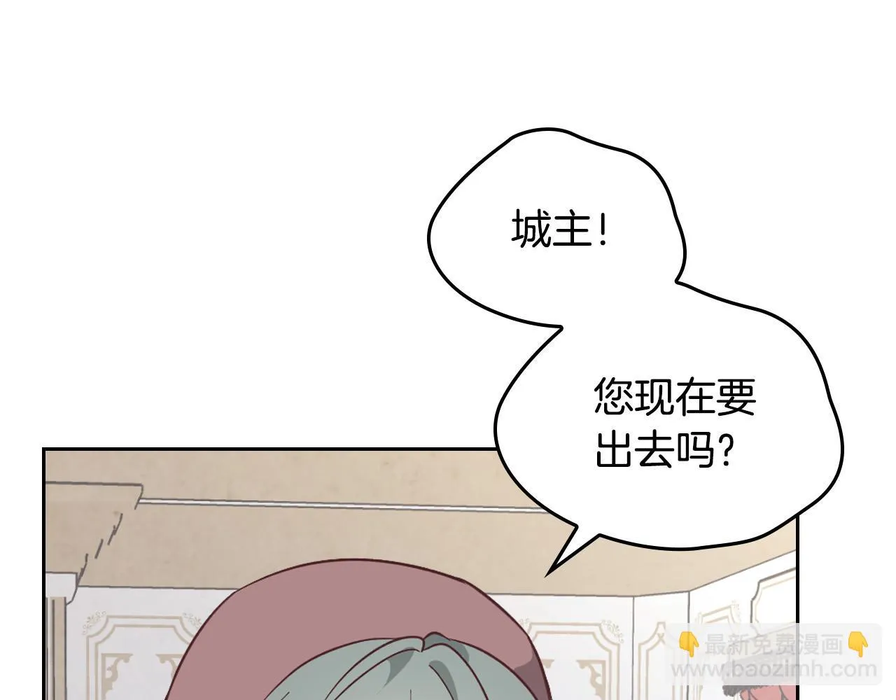第157话 顺利产子 第23页