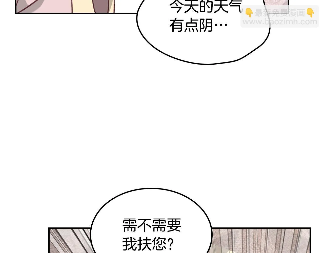 第157话 顺利产子 第25页