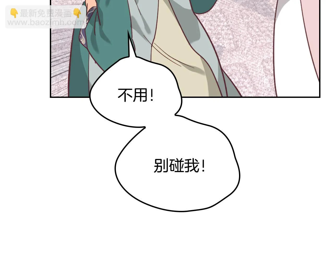 第157话 顺利产子 第27页
