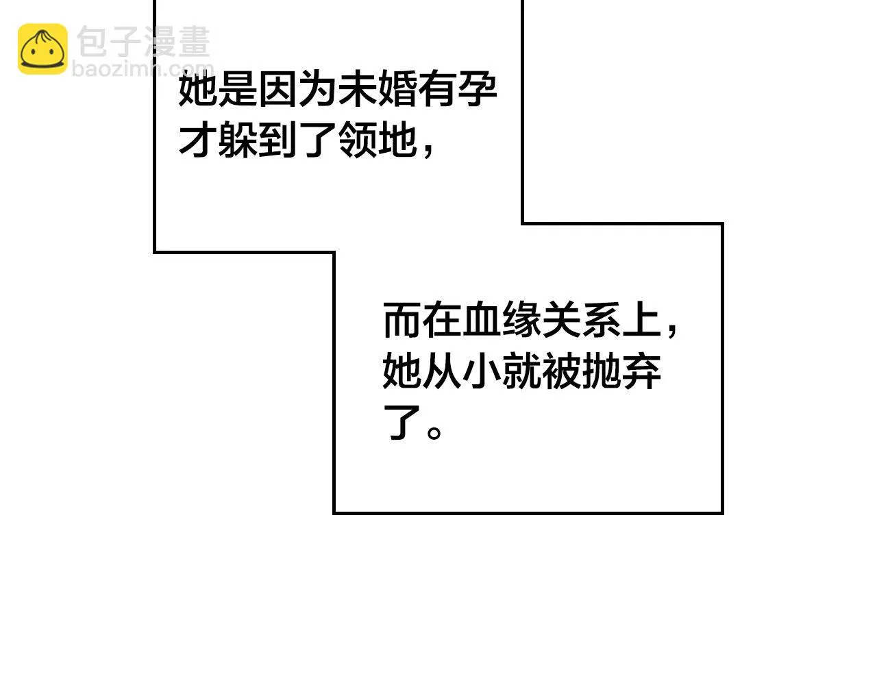 第157话 顺利产子 第31页