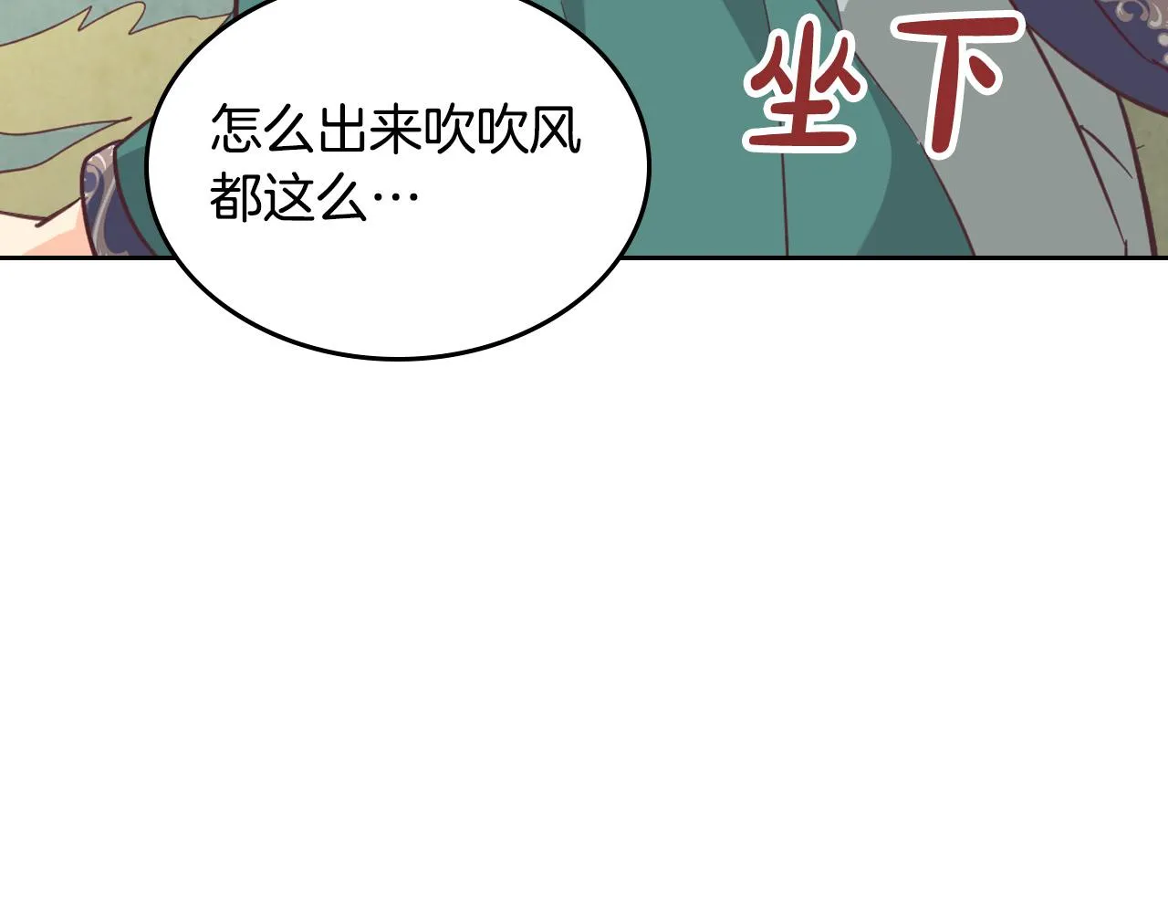 第157话 顺利产子 第39页