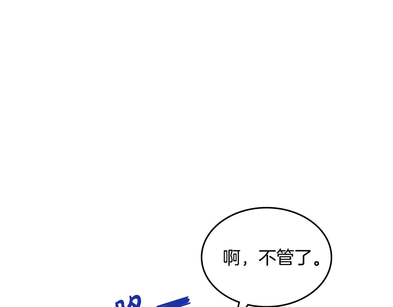第157话 顺利产子 第42页