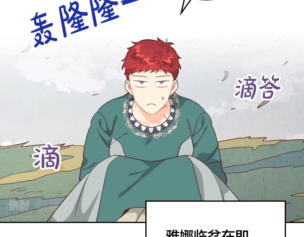 第157话 顺利产子 第43页