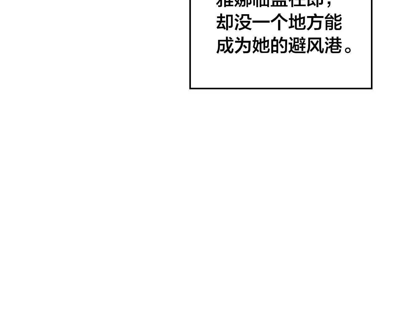 第157话 顺利产子 第44页