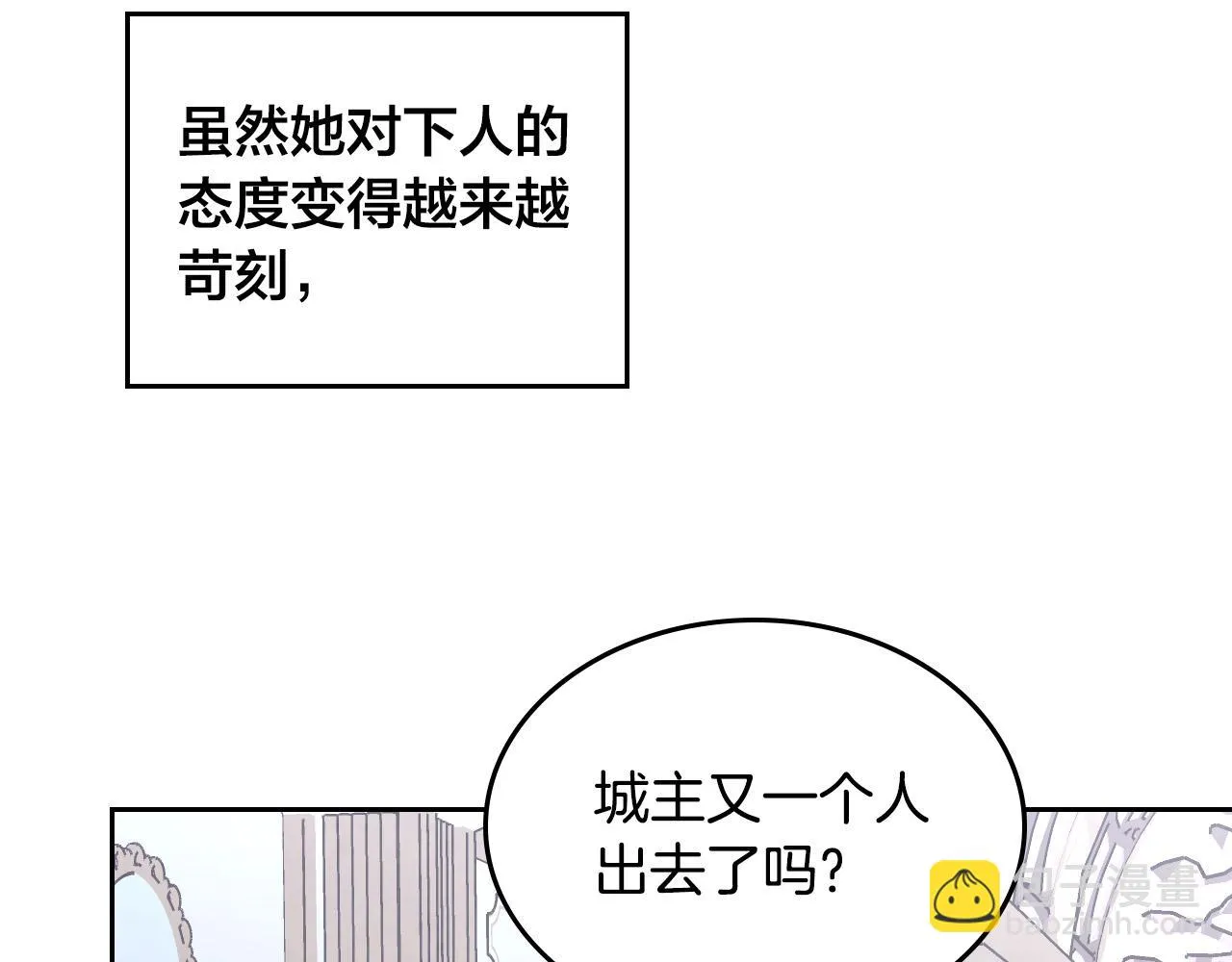 第157话 顺利产子 第45页