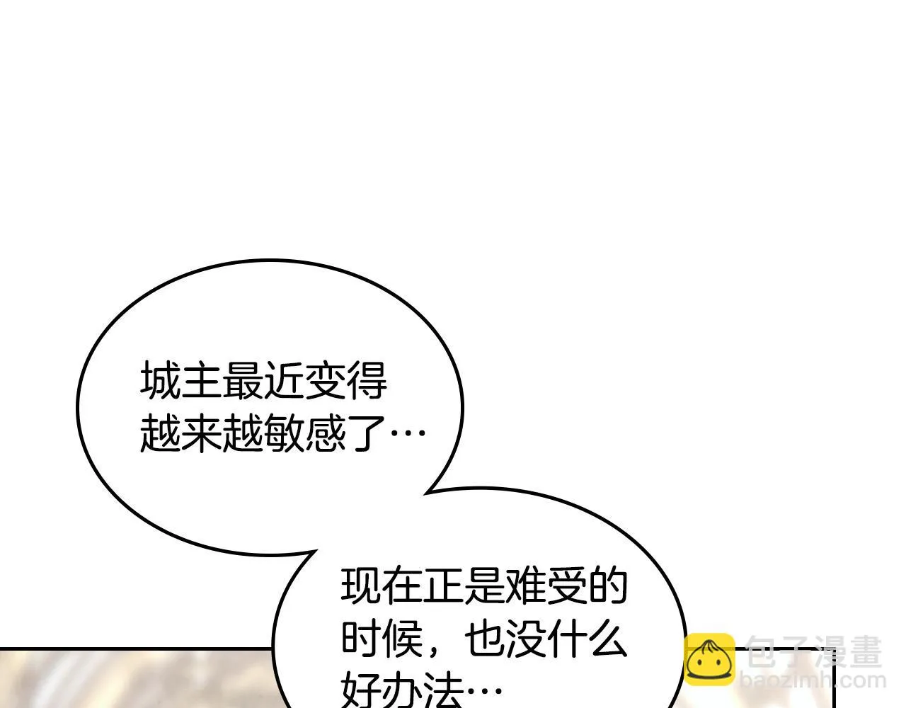 第157话 顺利产子 第48页