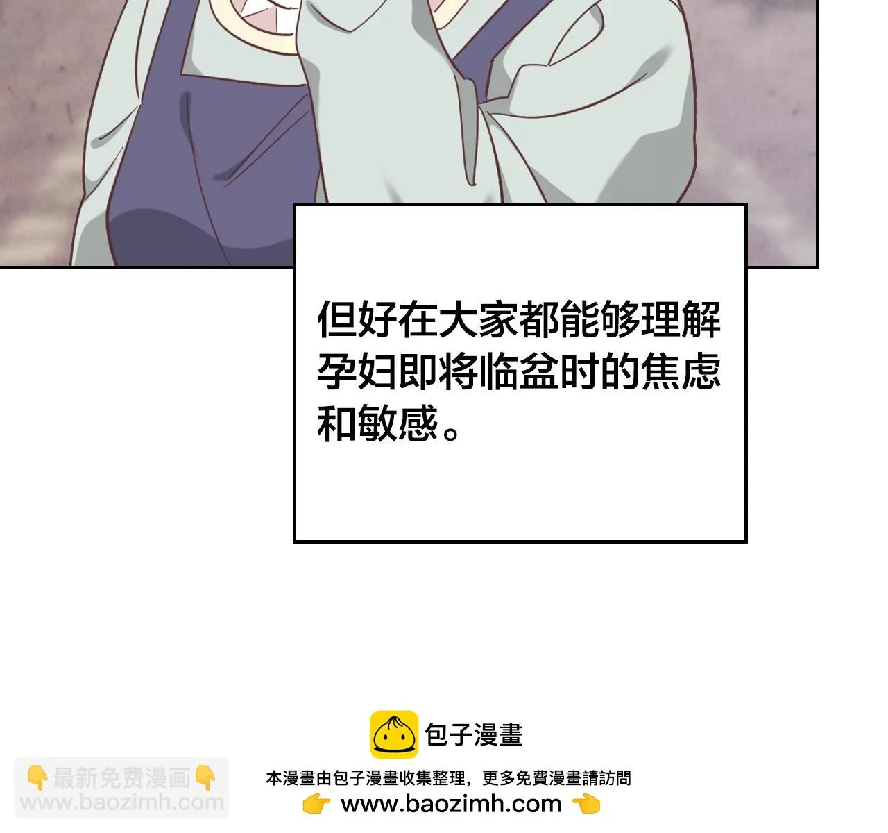 第157话 顺利产子 第50页