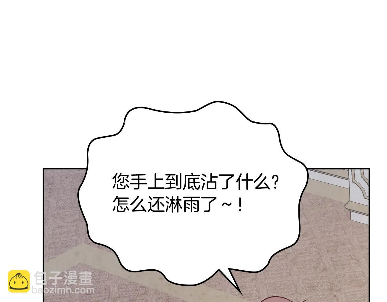 第157话 顺利产子 第52页