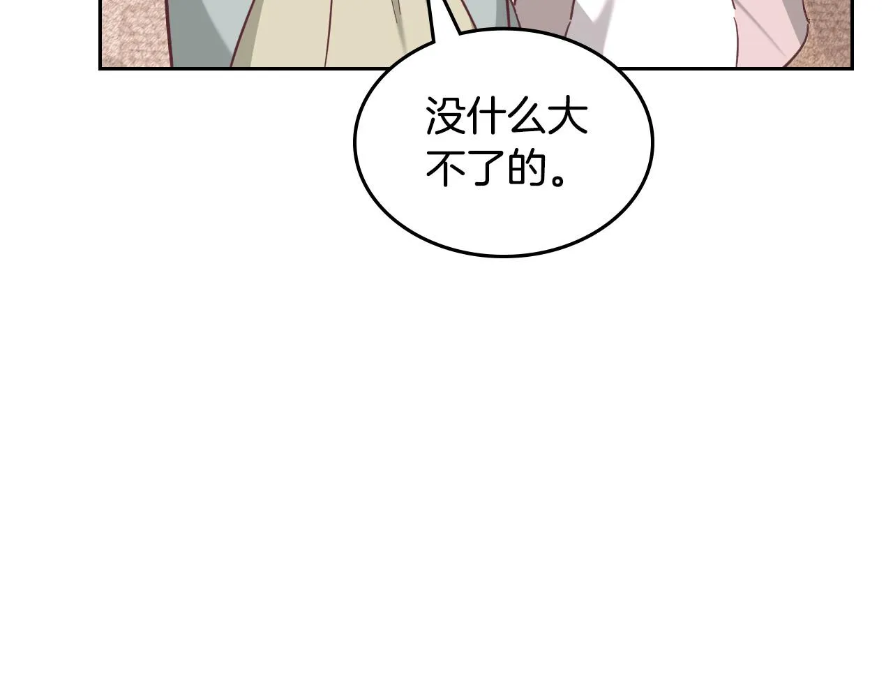 第157话 顺利产子 第54页