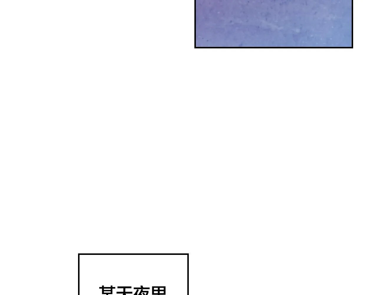 第157话 顺利产子 第60页