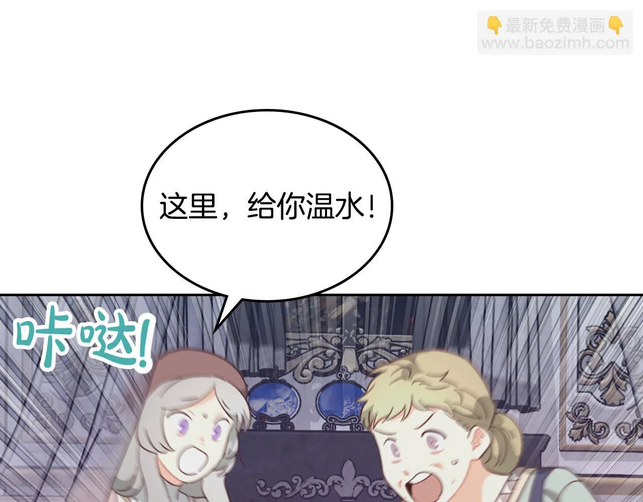 第157话 顺利产子 第65页