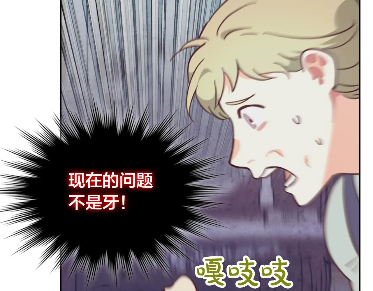 第157话 顺利产子 第72页