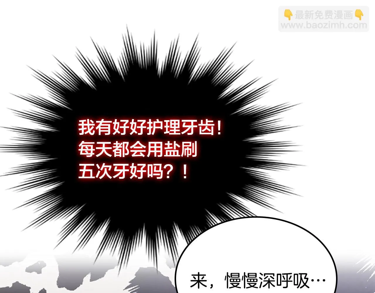 第157话 顺利产子 第74页