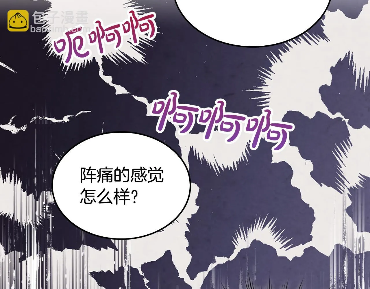 第157话 顺利产子 第75页