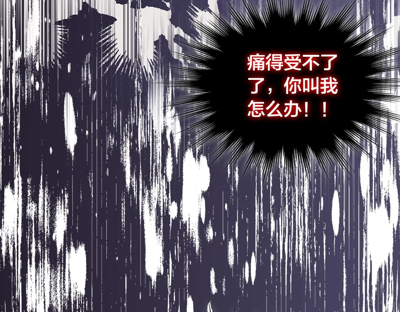 第157话 顺利产子 第76页