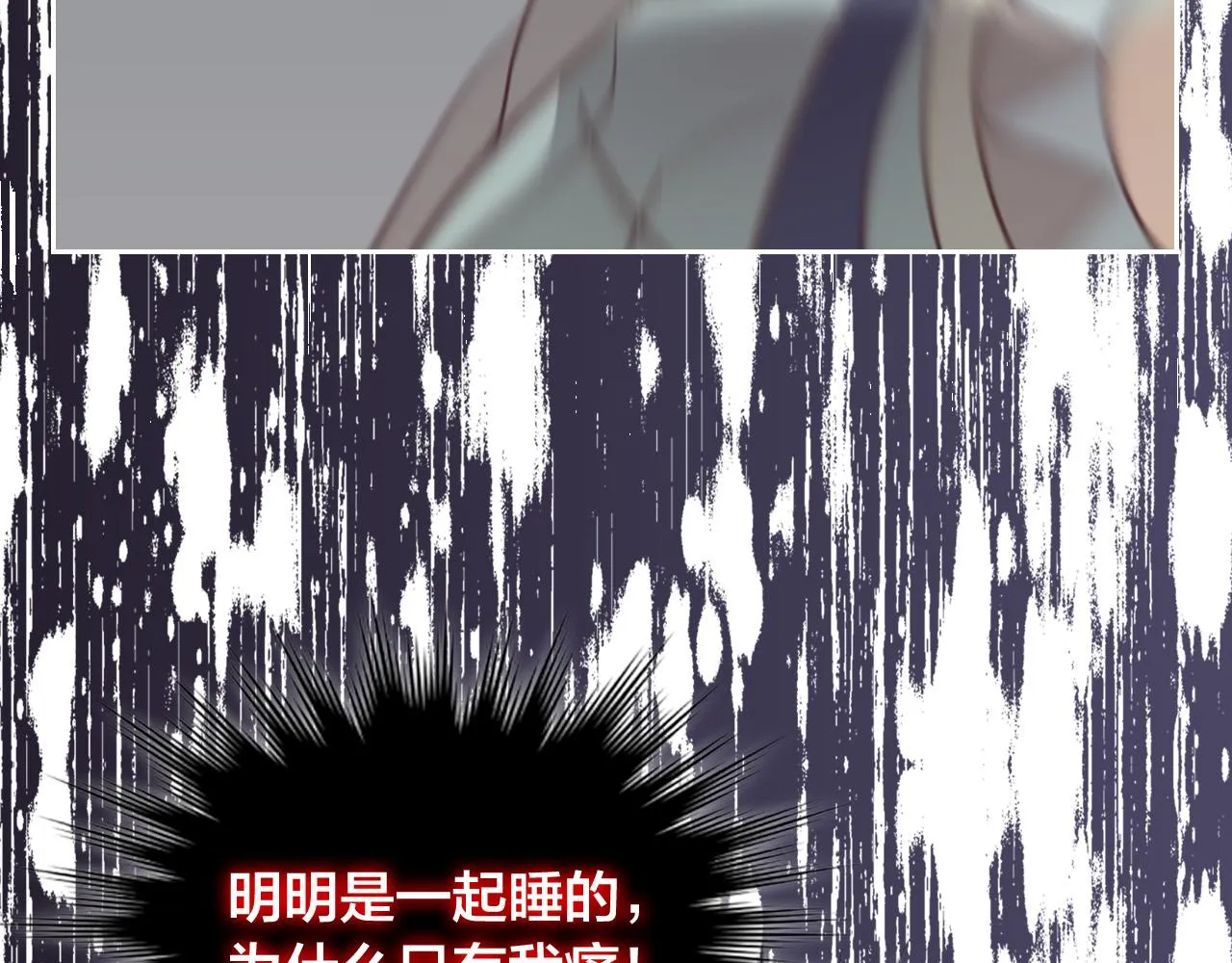 第157话 顺利产子 第79页