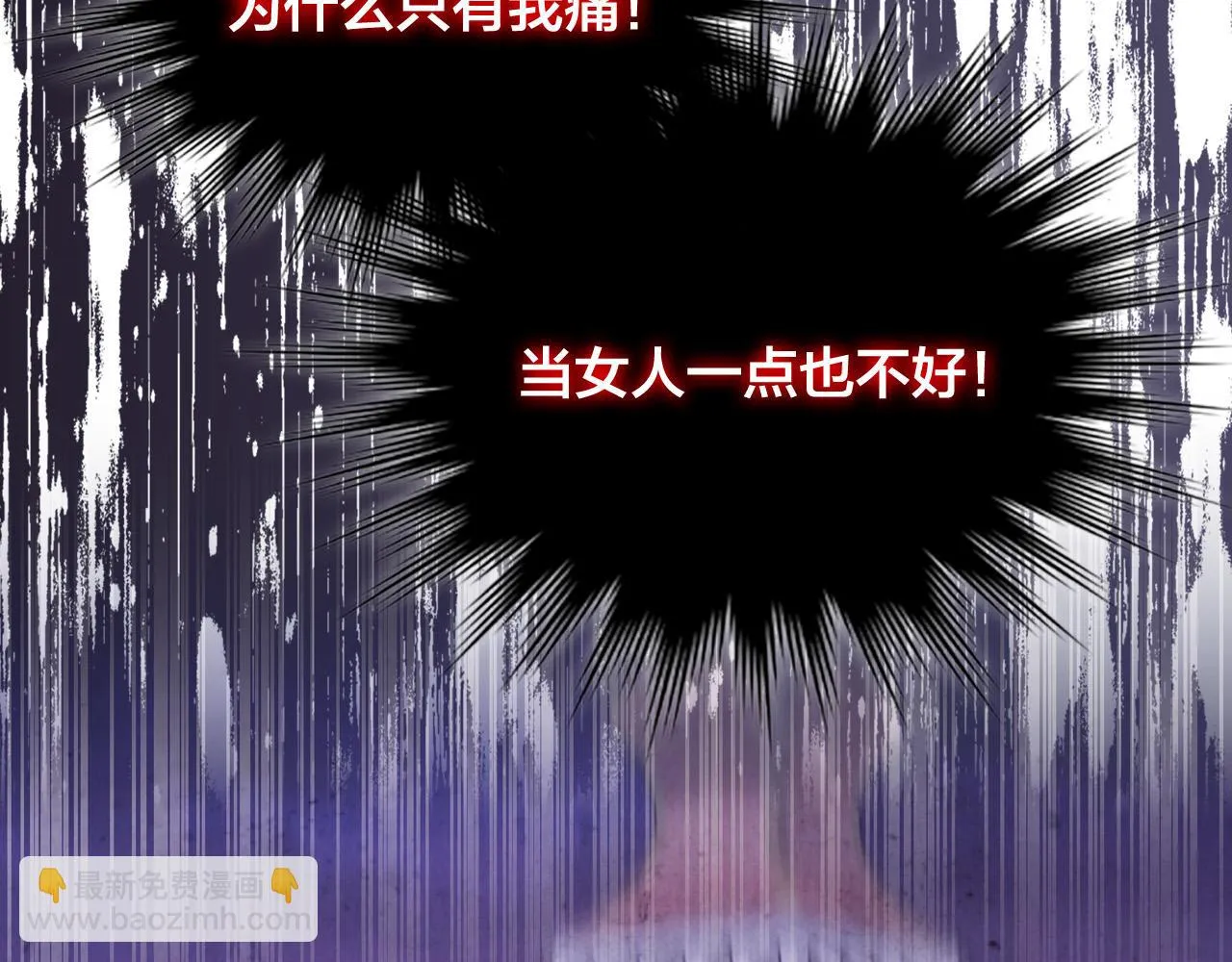 第157话 顺利产子 第80页