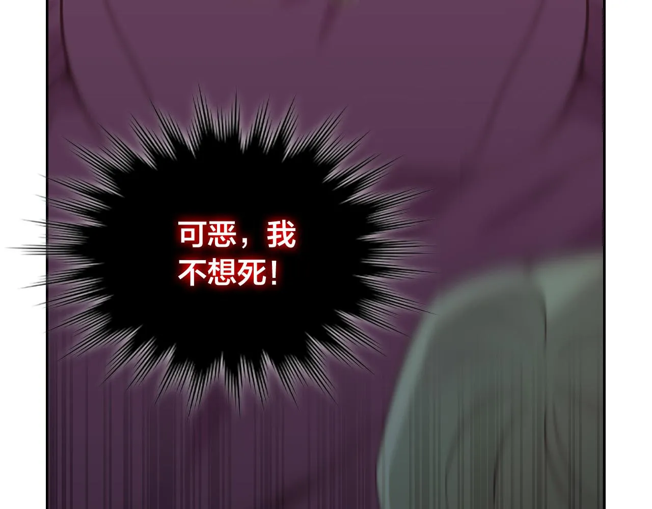 第157话 顺利产子 第85页